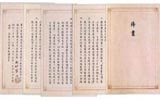 日本投降書(shū)中英文版本全文賞析
